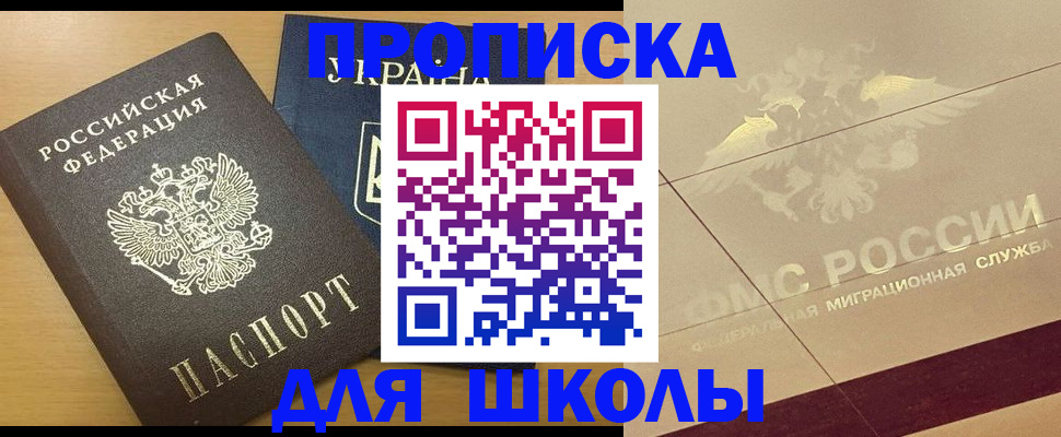 регистрация в Жукове