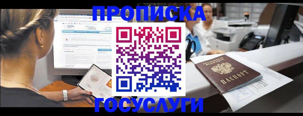 временная регистрация законно в Жукове
